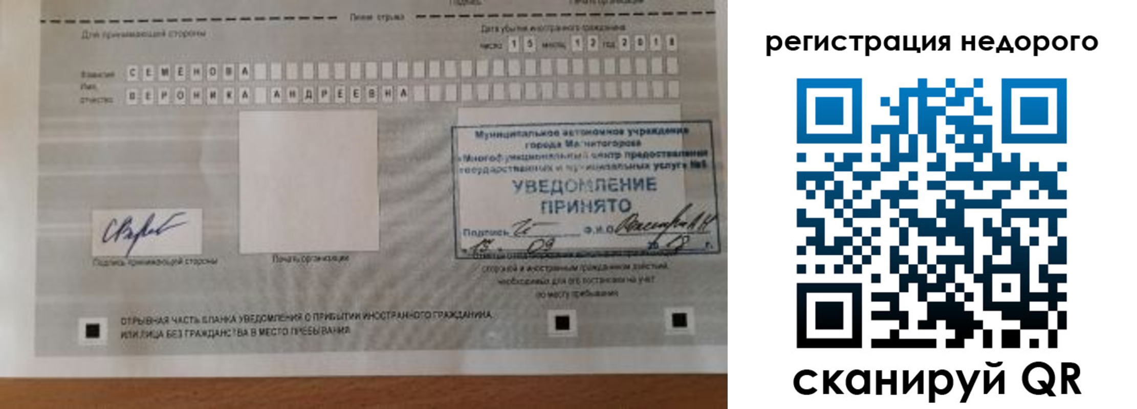 прописка гарантия в Каргате