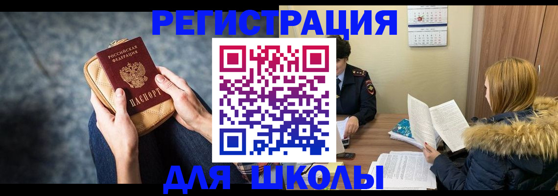 прописка 2025 в Каргате