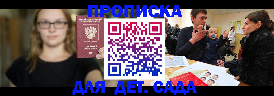 прописка для военкомата в Каргате