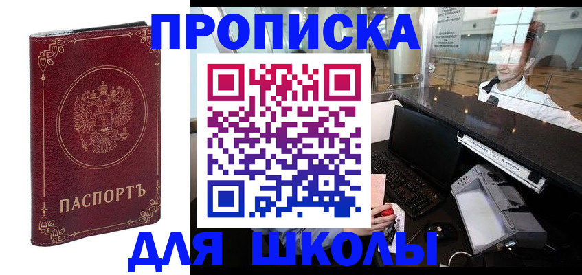 временная регистрация законно в Каргате